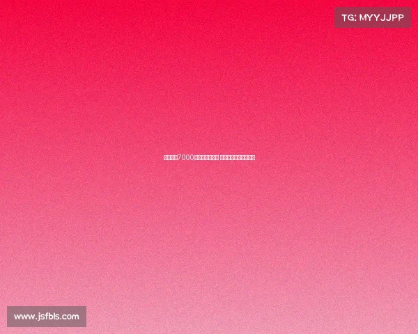 英媒：若7000万镑报价再被拒 拜仁或放弃追求迪亚斯