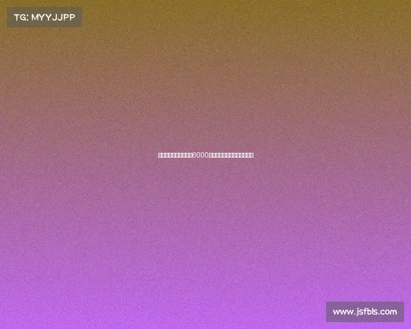 拜仁为迪亚斯设定最高6000万欧元转会费并附带奖金条款